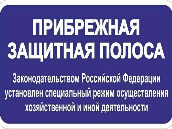 В Подмосковье изымают незаконный участок в водоохранной зонеМинэкологии Подмосковья направило в суд исковое заявление об изъятии из незаконного владения земельного участка в деревне Литвиново городского округа Щелково. Ранее было установлено, что участок, принадлежащий жительнице города Королев, был сформирован незаконно.